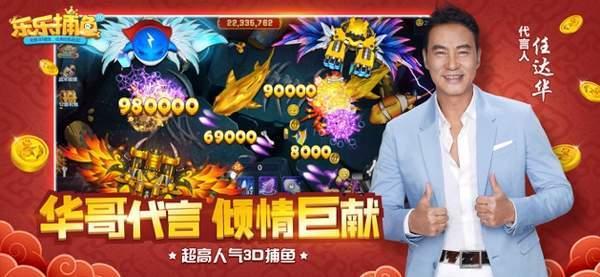 乐乐捕鱼破解版
