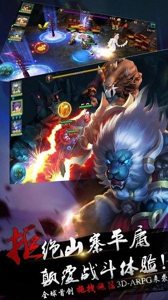 猴哥去哪儿 1.0.0.2