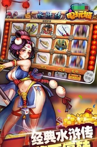 水浒传棋牌游戏赢现金