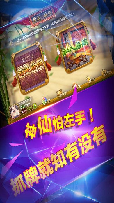 欢乐赢三张牌单机 v6.2