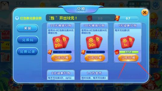 微信红包捕鱼2020