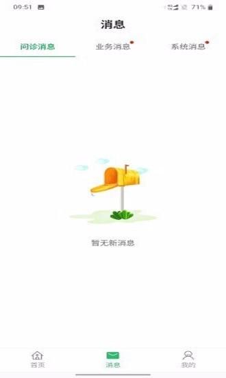 德州市人民医院 v1.0.0