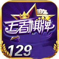 129cc棋牌