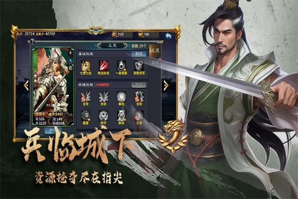 三国跑跑 1.0.0