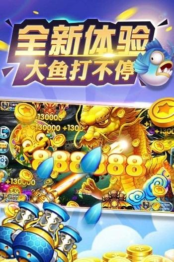 千炮捕鱼街机电玩城 6.6.8