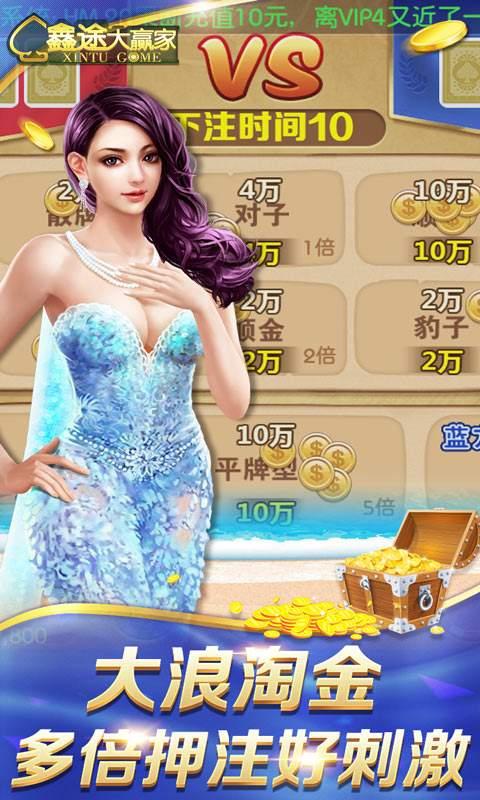 途鑫土豪赢三张