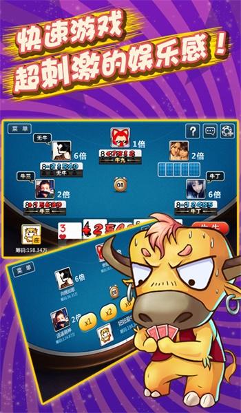 开元牛牛棋牌游戏