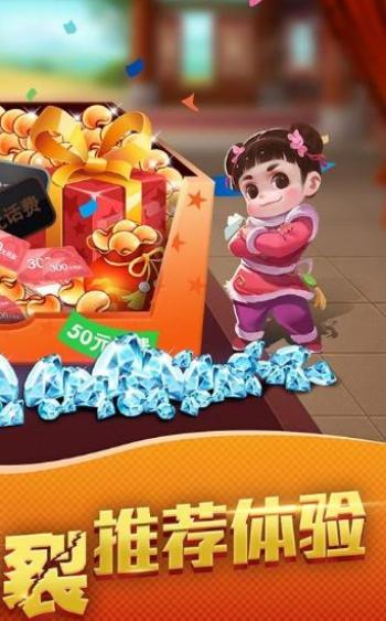 大赢家斗地主赚钱