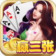 乐无极赢三张破解版