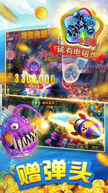 王者棋牌财神捕鱼 2.1.9