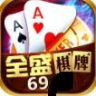 全盛棋牌69cc旧版本