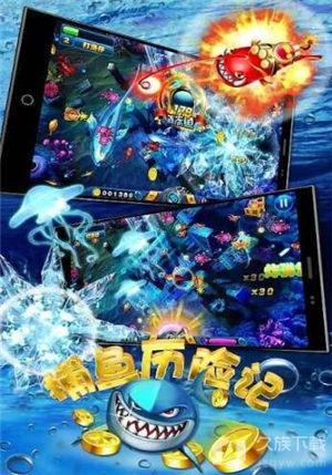 捕鱼历险记 v1.0