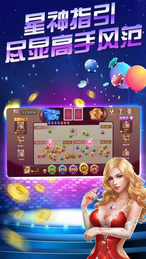 真金棋牌游戏送救济金 5.0.9