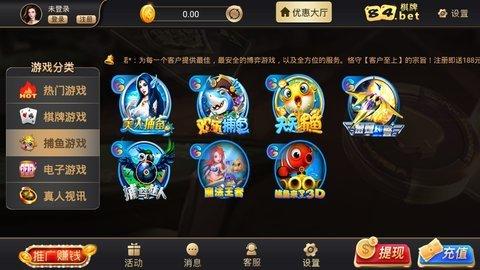 84棋牌娱乐app 5.6.8