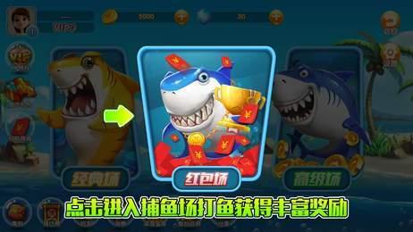 3D口袋捕鱼抢红包 4.8.2