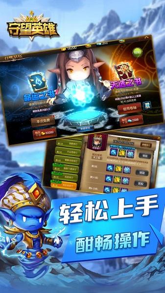 守望英雄 elang1.0.6