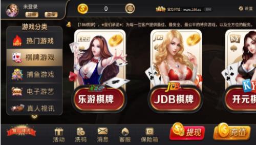 186棋牌送186元 5.6.9