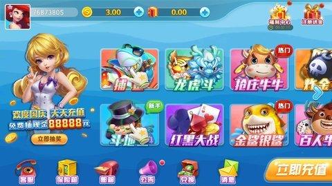 黑旗娱乐app 4.0.1
