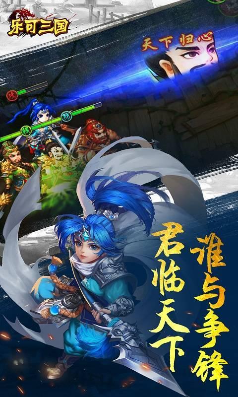 乐可三国 v1.00