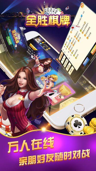 全胜棋牌老版300 v1.563.1