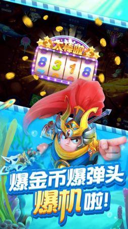 久盛捕鱼电玩城