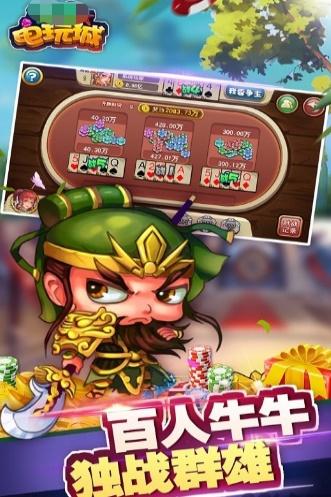 九线拉王电玩城搭建