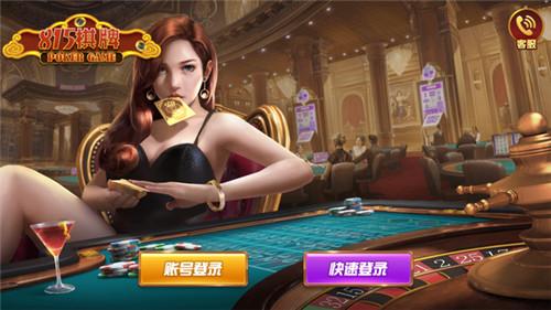 至尊娱乐815棋牌 7.5.3