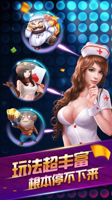 快乐斗牛棋牌app