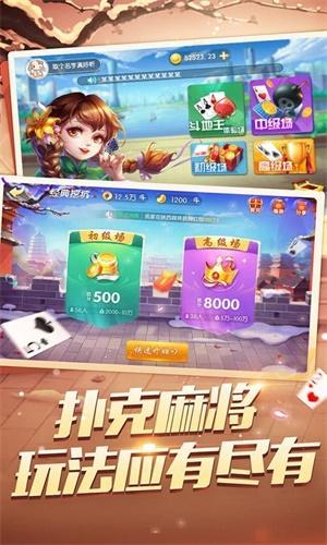 云顶娱乐棋牌app