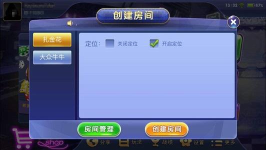 幸运棋牌透视挂 2.1.9