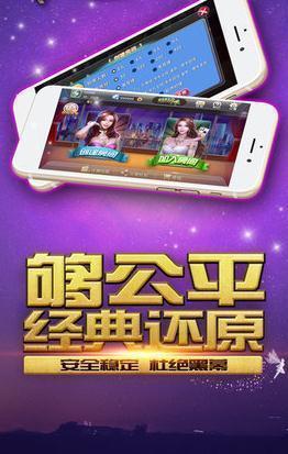 掌上棋牌zsqp炸金花 4.0.0