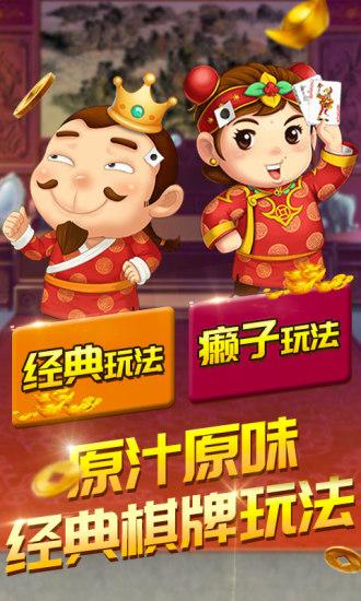 澳门棋牌送58元彩金 6.0.8