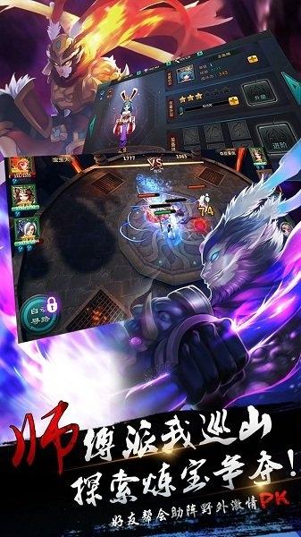 猴哥去哪儿 1.0.0.2