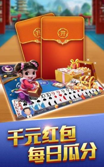 大赢家斗地主赚钱 5.3