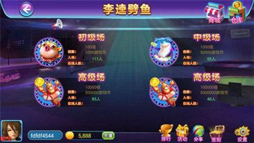 海贝之城拼三张透视