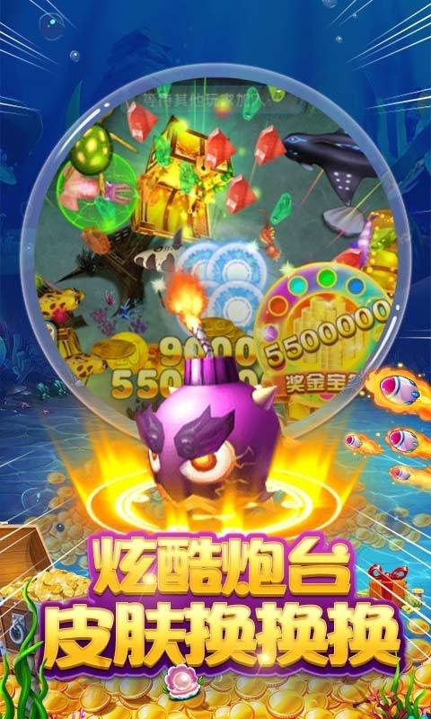 真金棋牌捕鱼 3.6.9