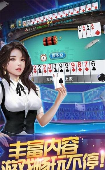 百人棋牌拼三张 3.2.8