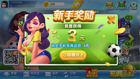 火萤棋牌2018 3.4.8