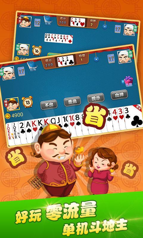 东川三拿一扑克两副 6.6.8