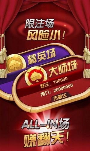 斗牛牛手机棋牌免费版 5.3