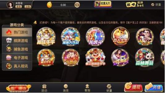 84棋牌送18彩金 3.4.8