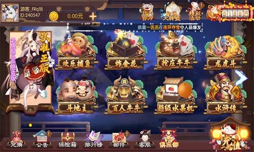 富贵棋牌免费开挂