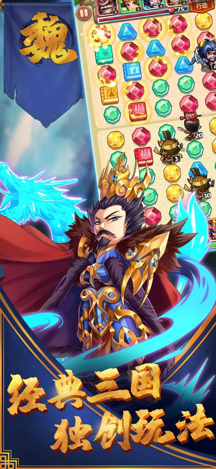 群英三国志 1.0.5