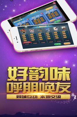 掌上棋牌zsqp炸金花 4.0.0