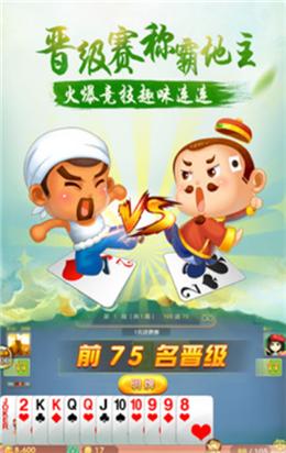 大富豪炮炮斗地主