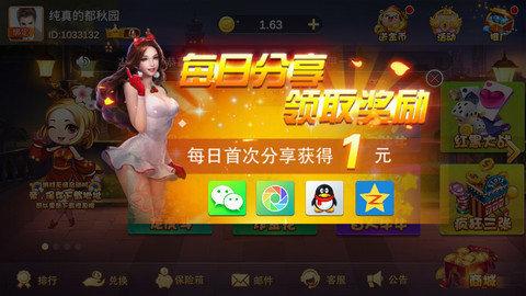 人人盈棋牌官网版 3.5.4