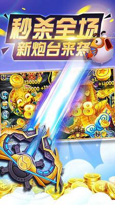 2019棋牌捕鱼送38彩金 4.5.9