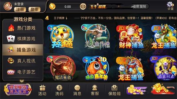 王子棋牌0725网址 3.4.8