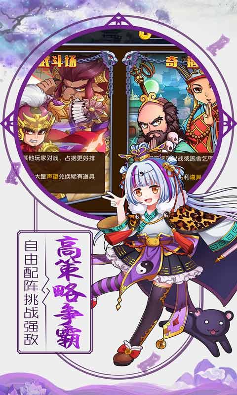 挂机封神录 3.0.2