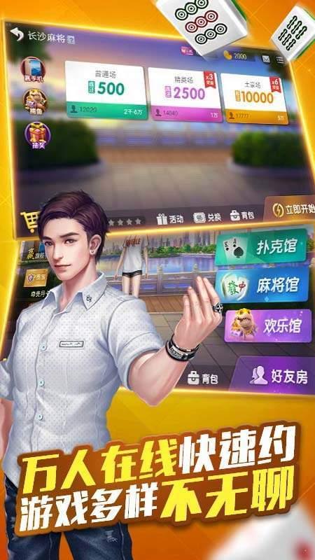 清源麻将湖南常德